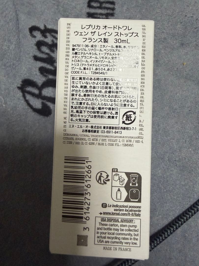 マルジェラ レプリカ ウェン ザ レインストップス 30ml