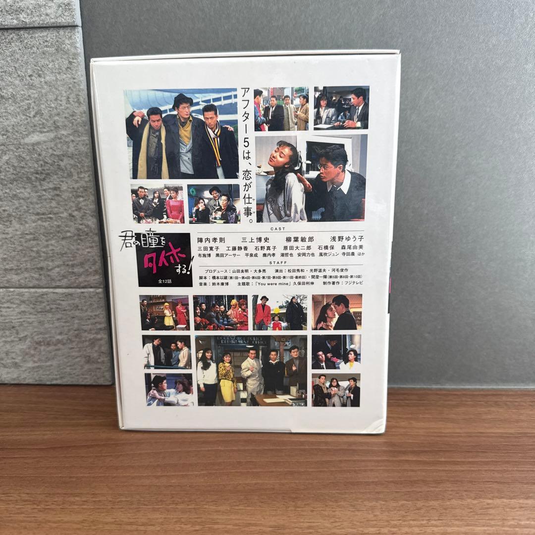 君の瞳をタイホする! DVD-BOX〈6枚組〉