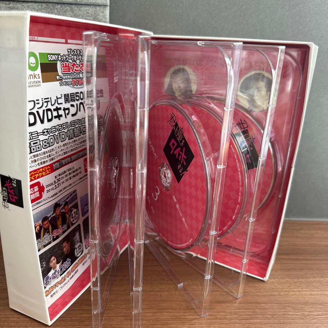 君の瞳をタイホする! DVD-BOX〈6枚組〉