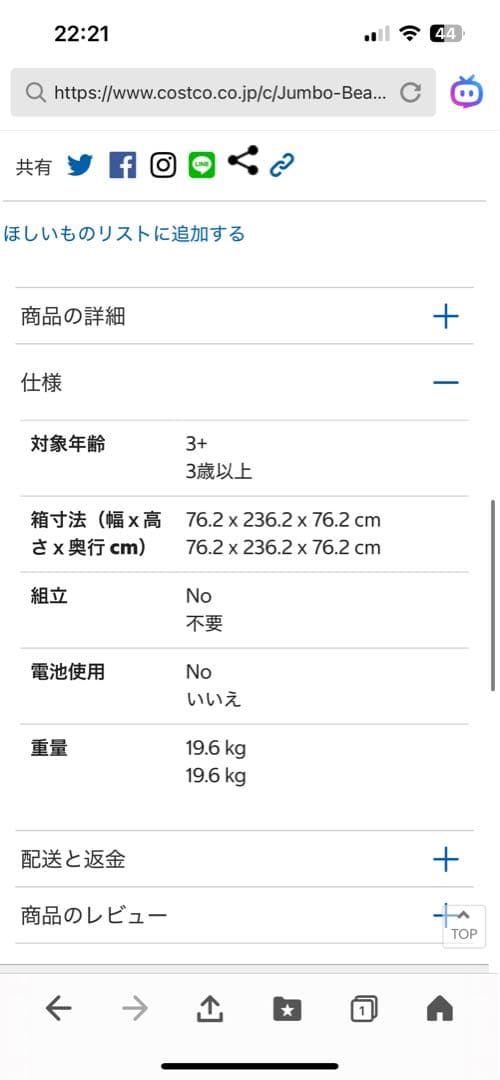 コストコ くま ぬいぐるみ 236cm