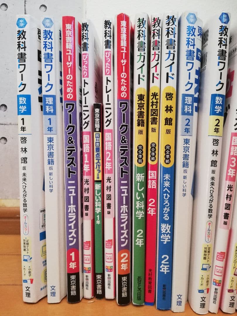 値下げ！美品☆中学問題集＆ガイド等☆総額34,232円23冊！まとめ売り大特価！