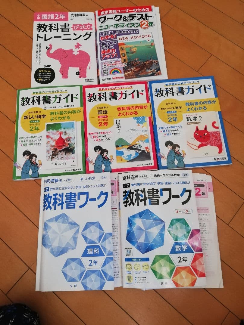 値下げ！美品☆中学問題集＆ガイド等☆総額34,232円23冊！まとめ売り大特価！