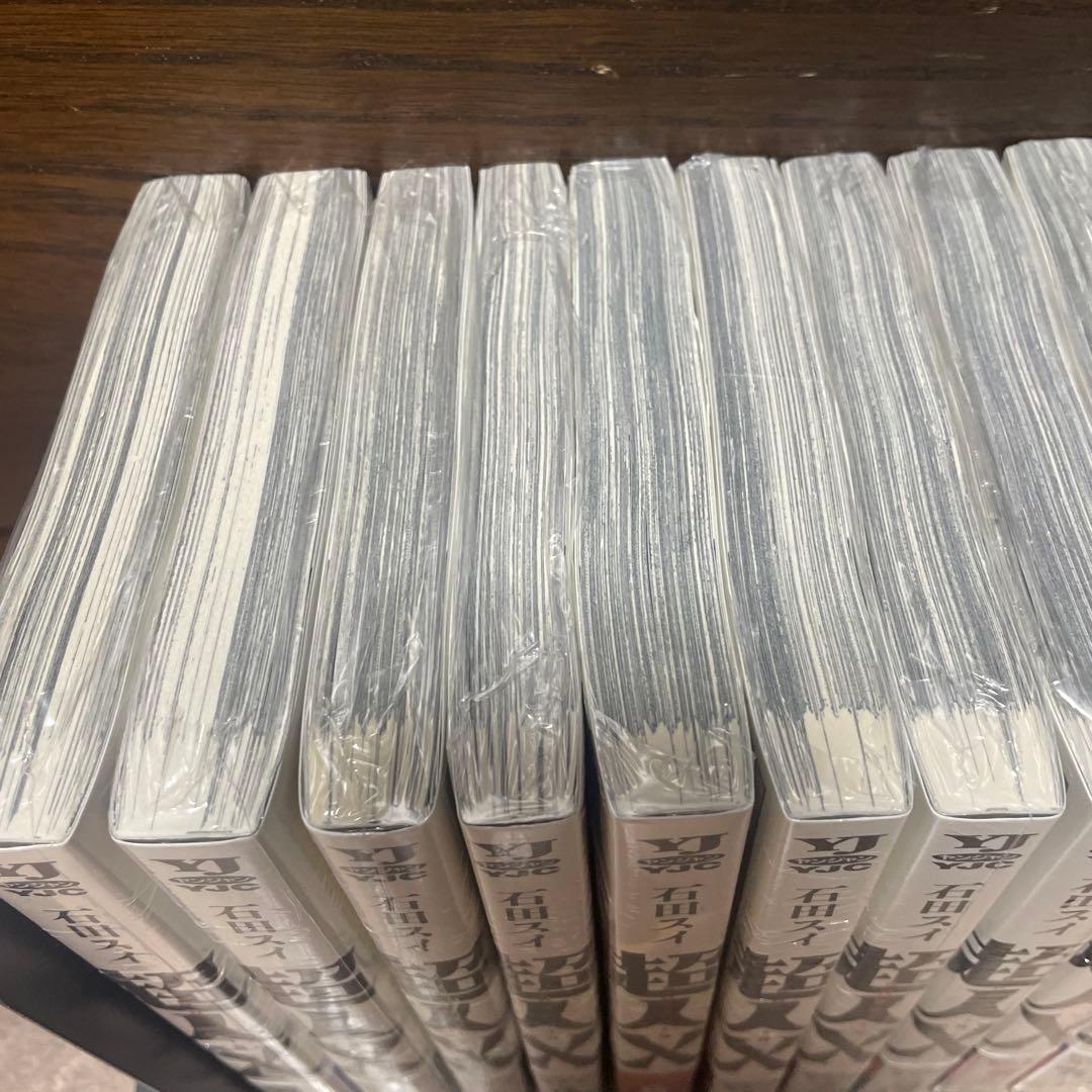 超人X 石田スイ全巻初版未開封　1巻〜15巻