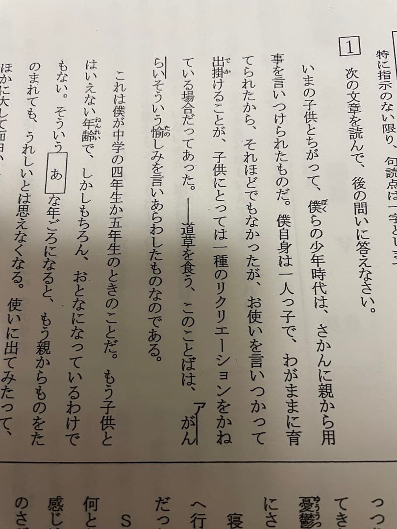 浜学園小6 2022年度 Vクラス復習テスト 1年分 3科目　【解答用紙付き】