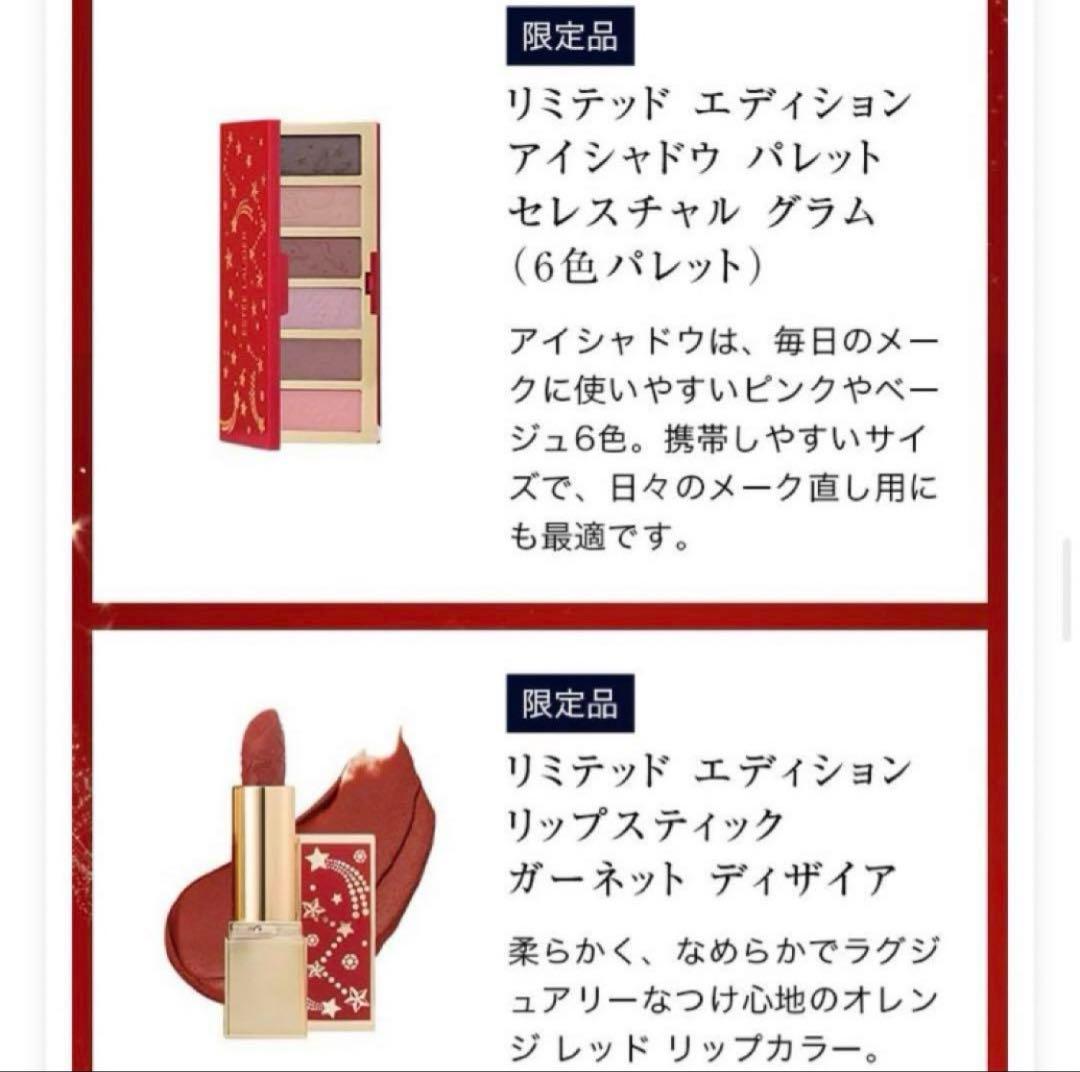★おばのすけ★ エスティローダー　メークアップコレクション2023