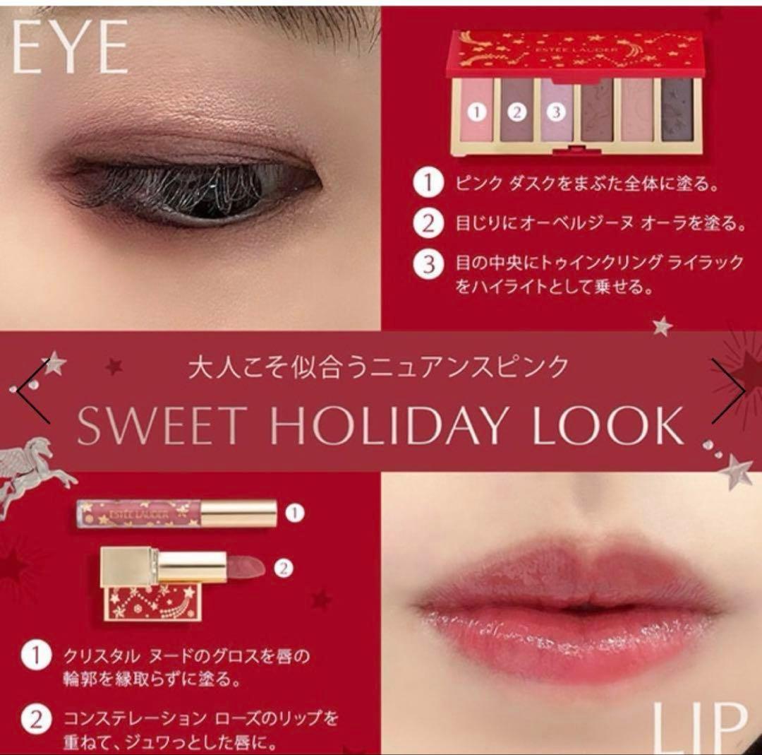 ★おばのすけ★ エスティローダー　メークアップコレクション2023