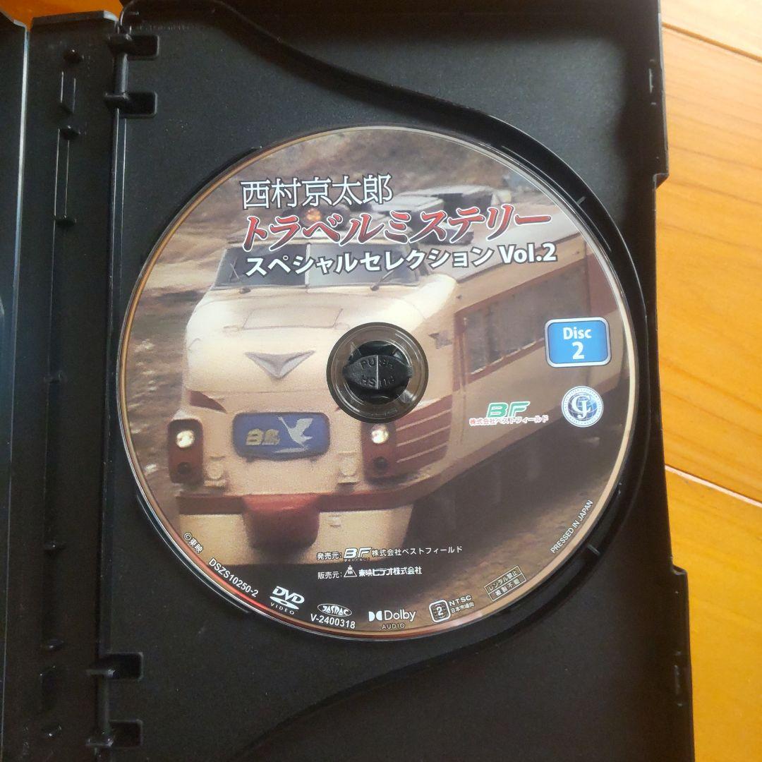 DVD 西村京太郎トラベルミステリー スペシャルセレクション Vol.2
