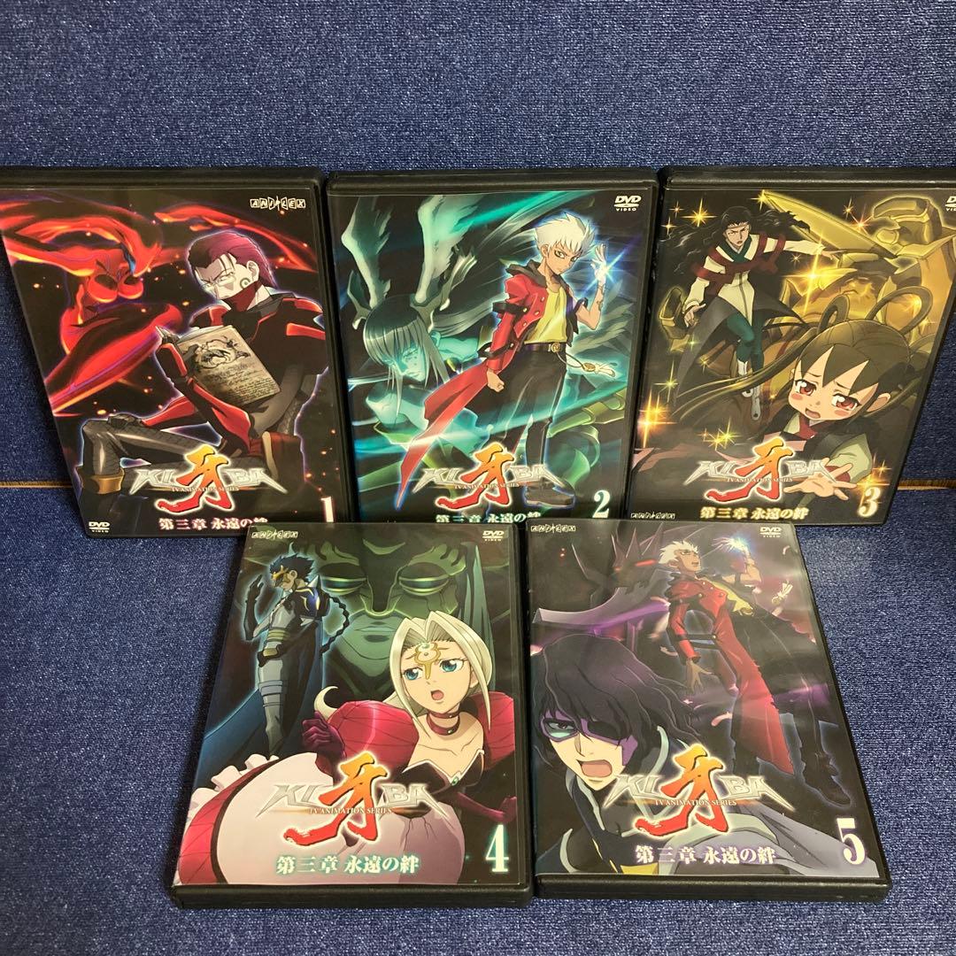 牙　kiba 運命の風　再会の時　永遠の絆　一章1巻抜け　 DVD 12巻セット
