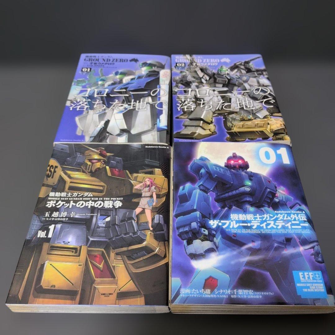 漫画　機動戦士ガンダム関連21点まとめ売り
