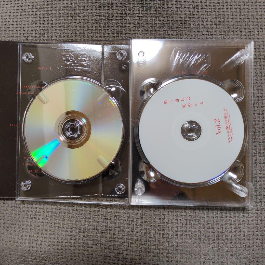 DVD BOX　【振り返れば奴がいる】全巻セット織田裕二　石黒賢　三谷幸喜