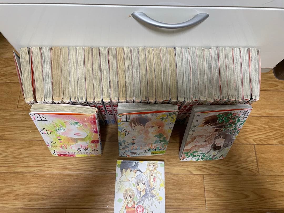 君に届け　運命の人　全巻＋おまけ1冊　34冊