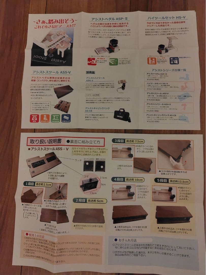 吉澤 アシストツール アシストスタンド