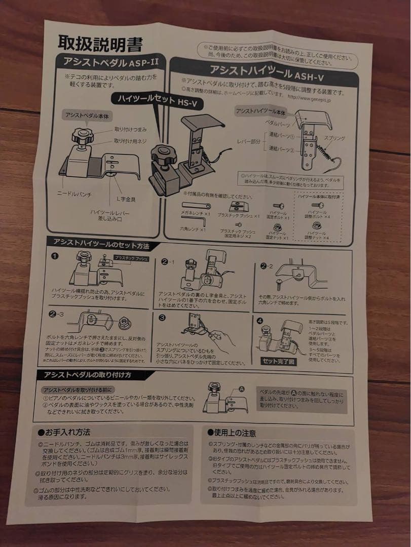 吉澤 アシストツール アシストスタンド