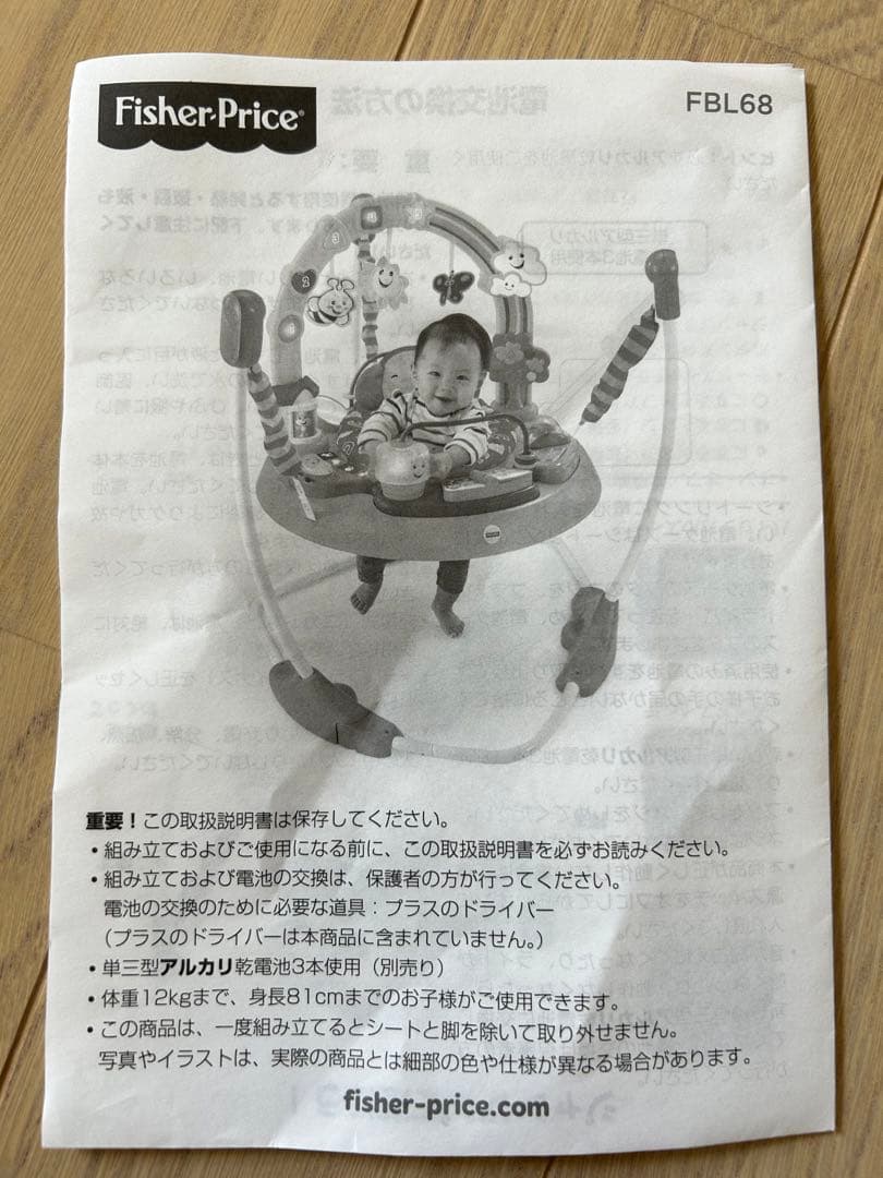 バイリンガルジャンパルー　ベビージム
