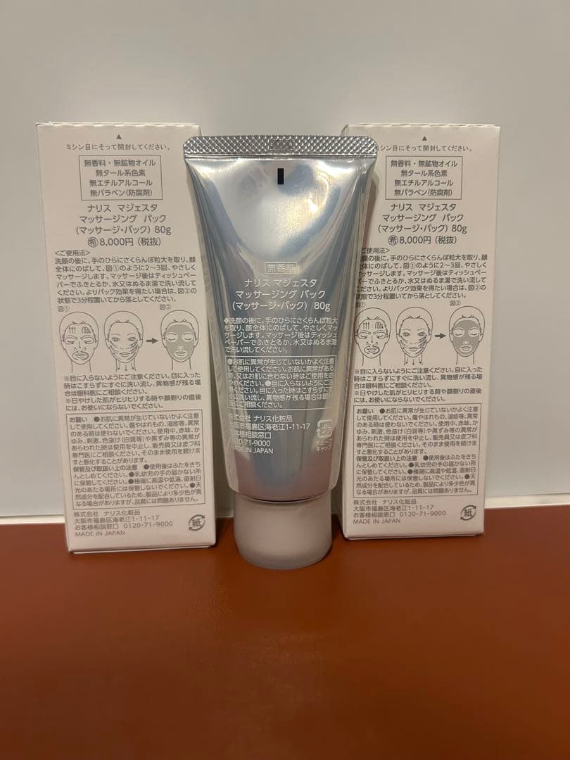 MAJESTA マッサージングパック 80g×3個　24,000円（税抜）相当
