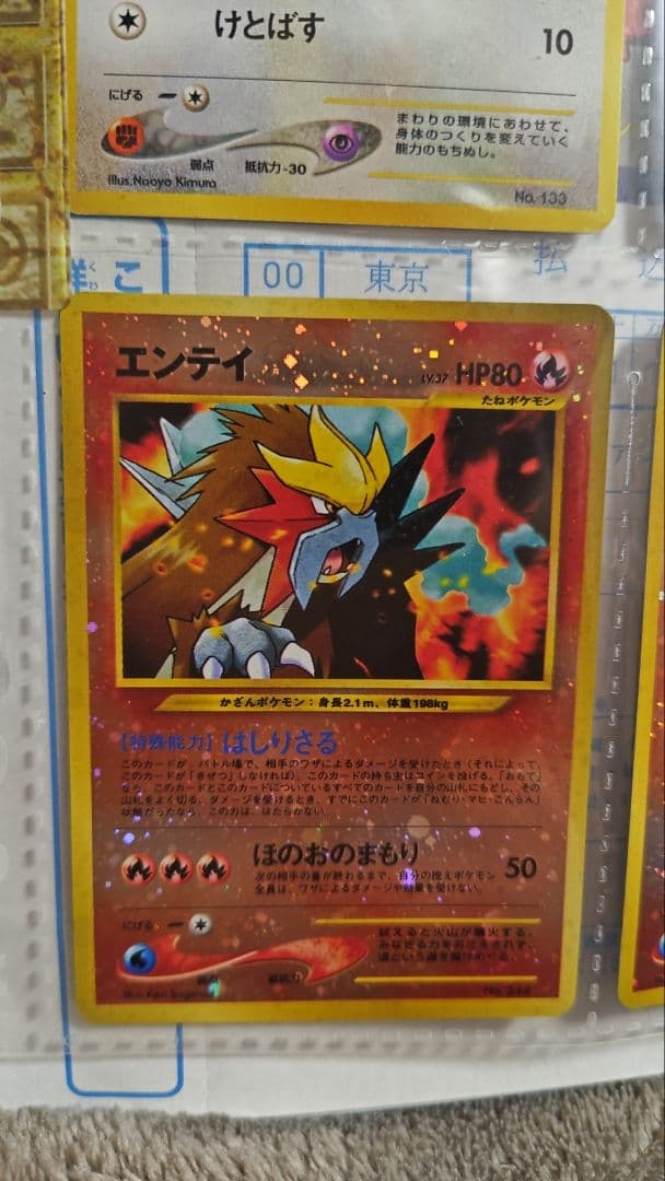 旧裏面 ポケモン カード ネオ プレミアムファイル2