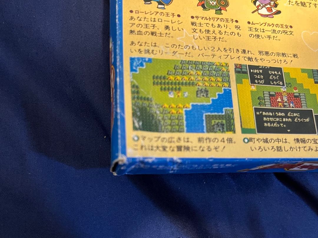 ドラゴンクエスト　ソフト7本セット