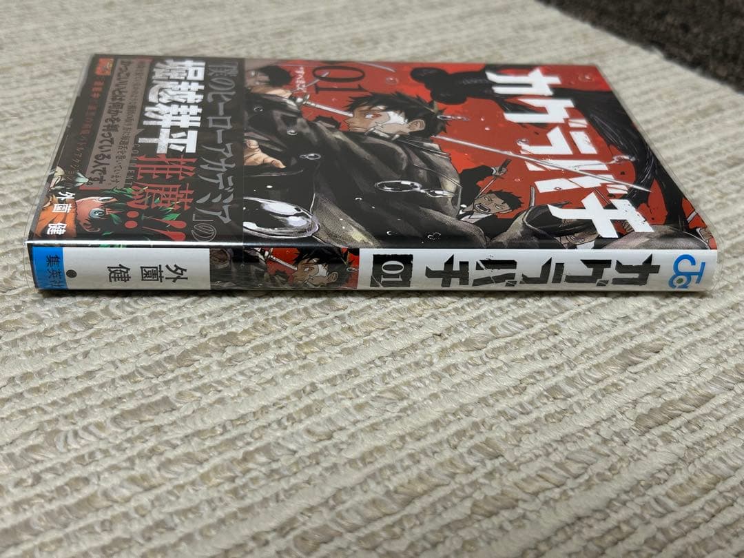 美品　カグラバチ1巻　初版　帯、ジャンコミ付き