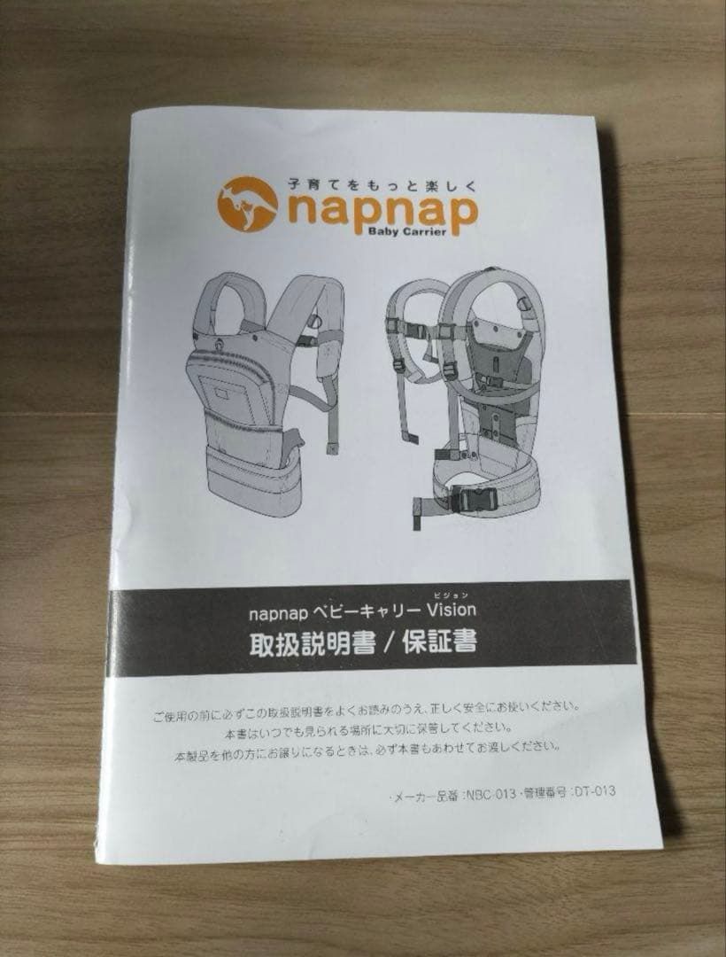 【試着のみ】napnap Vision デニム　ベビーキャリー