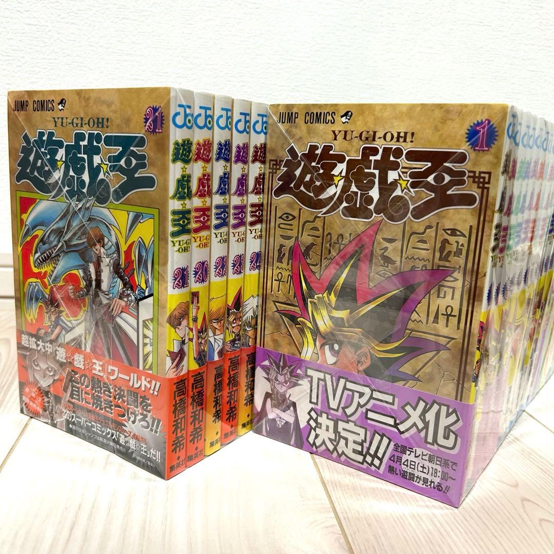 遊戯王　全巻