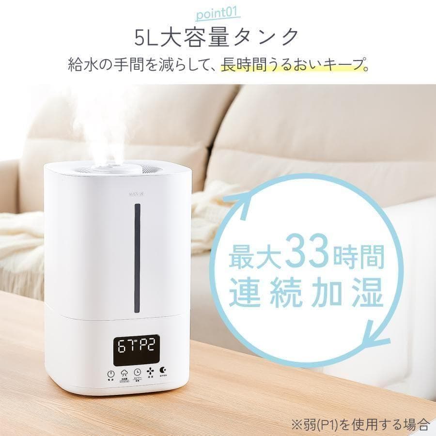 加湿器 超音波式 大容量 5l 小型 卓上ハイブリッド加熱式除菌 ブラック