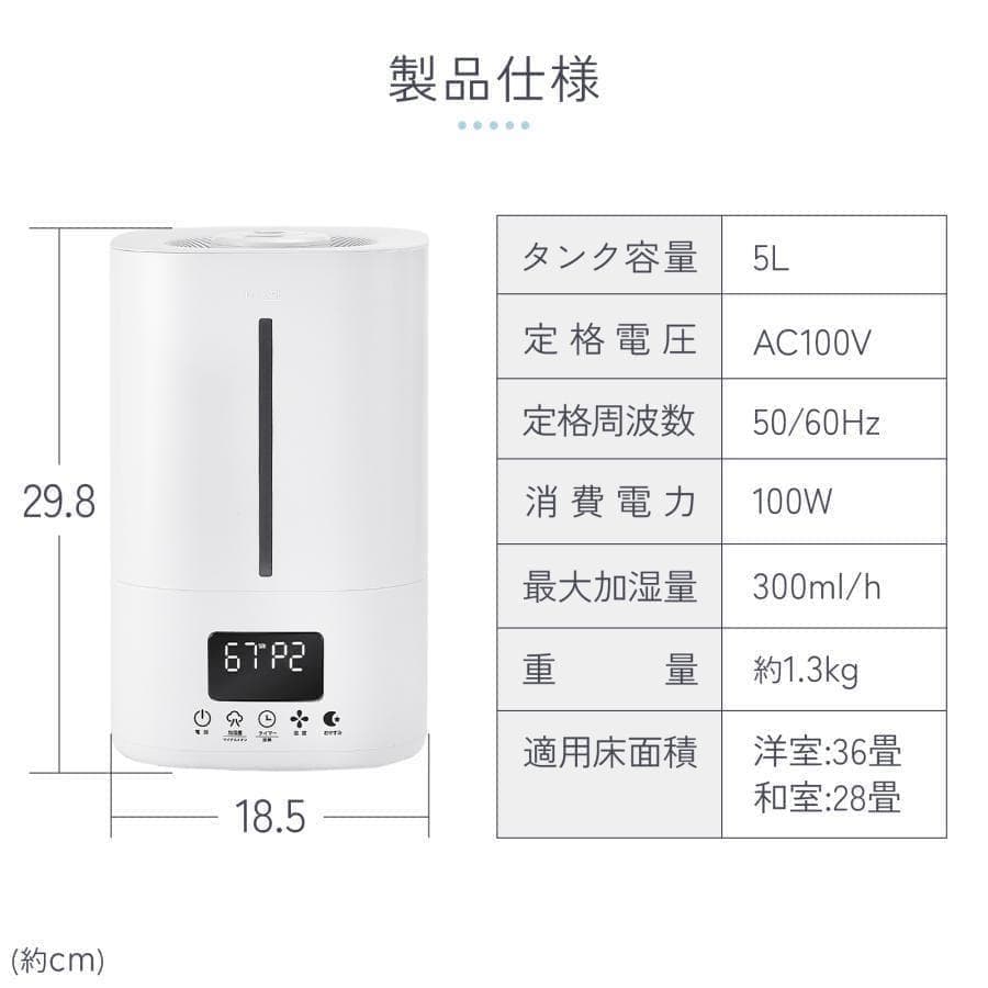 加湿器 超音波式 大容量 5l 小型 卓上ハイブリッド加熱式除菌 ブラック