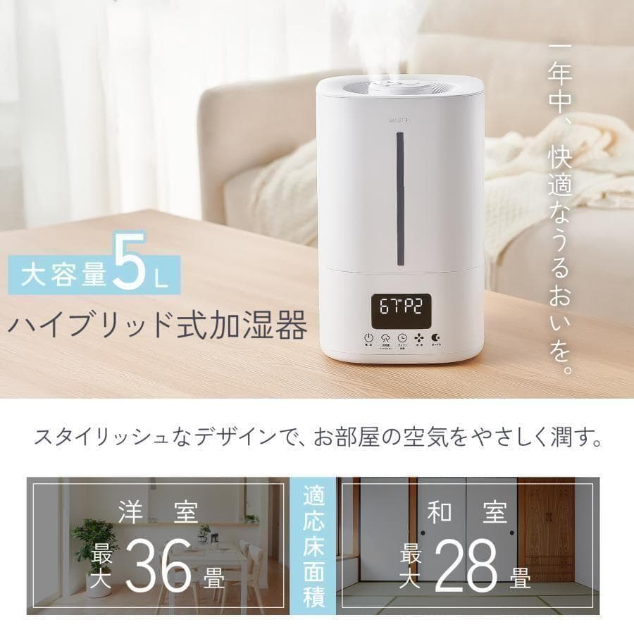 加湿器 超音波式 大容量 5l 小型 卓上ハイブリッド加熱式除菌 ブラック