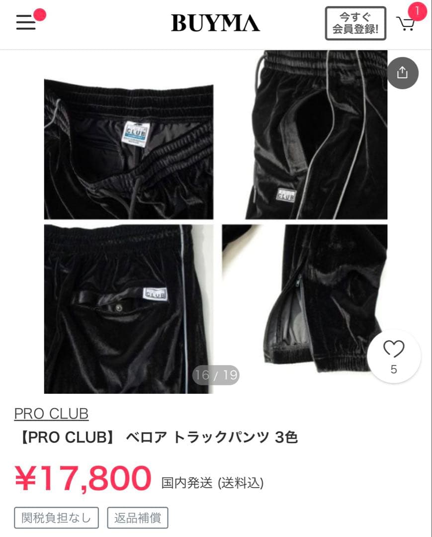 PROCLUB ベロアトラックパンツ