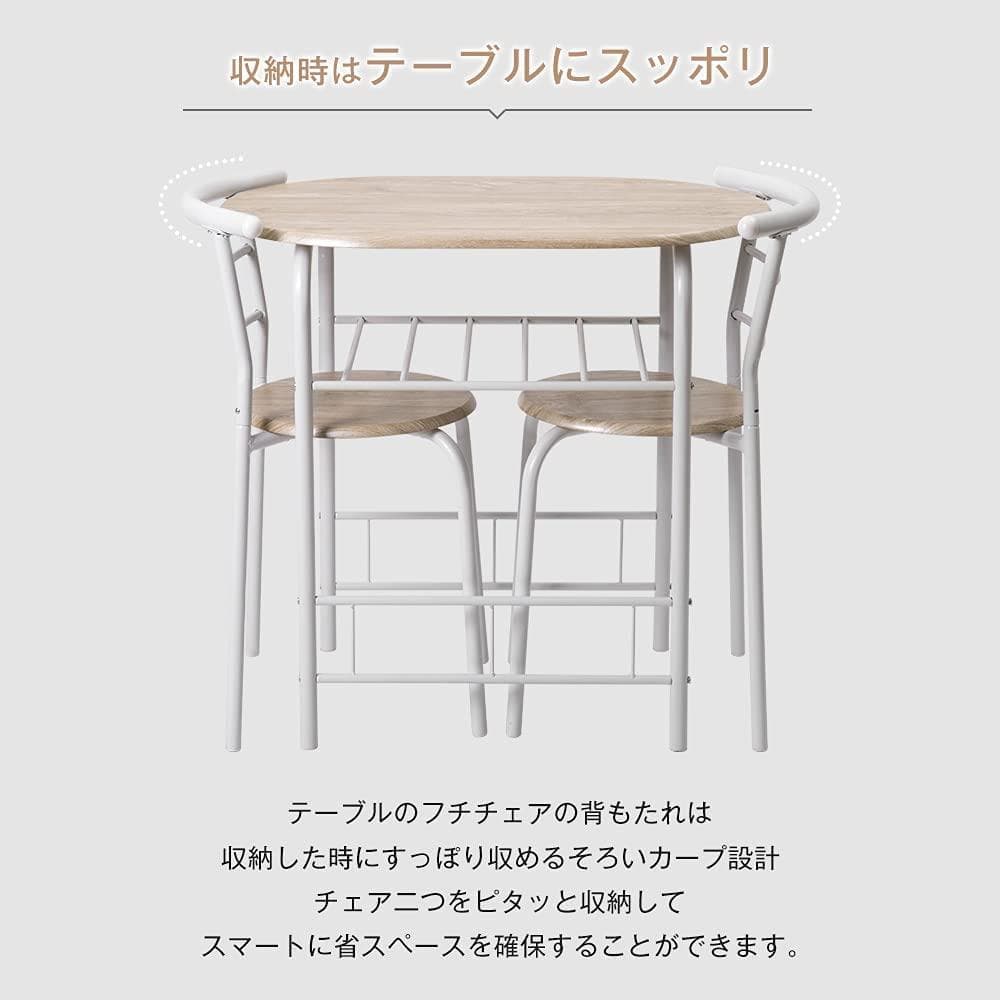 ダイニング 3点 ダイニングテーブル 食卓 チェア2脚 コンパクトNATURAL