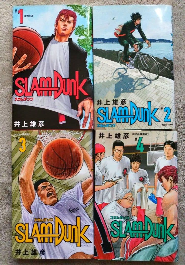 SLAMDUNK スラムダンク 全巻 新装再編版 全20巻セット