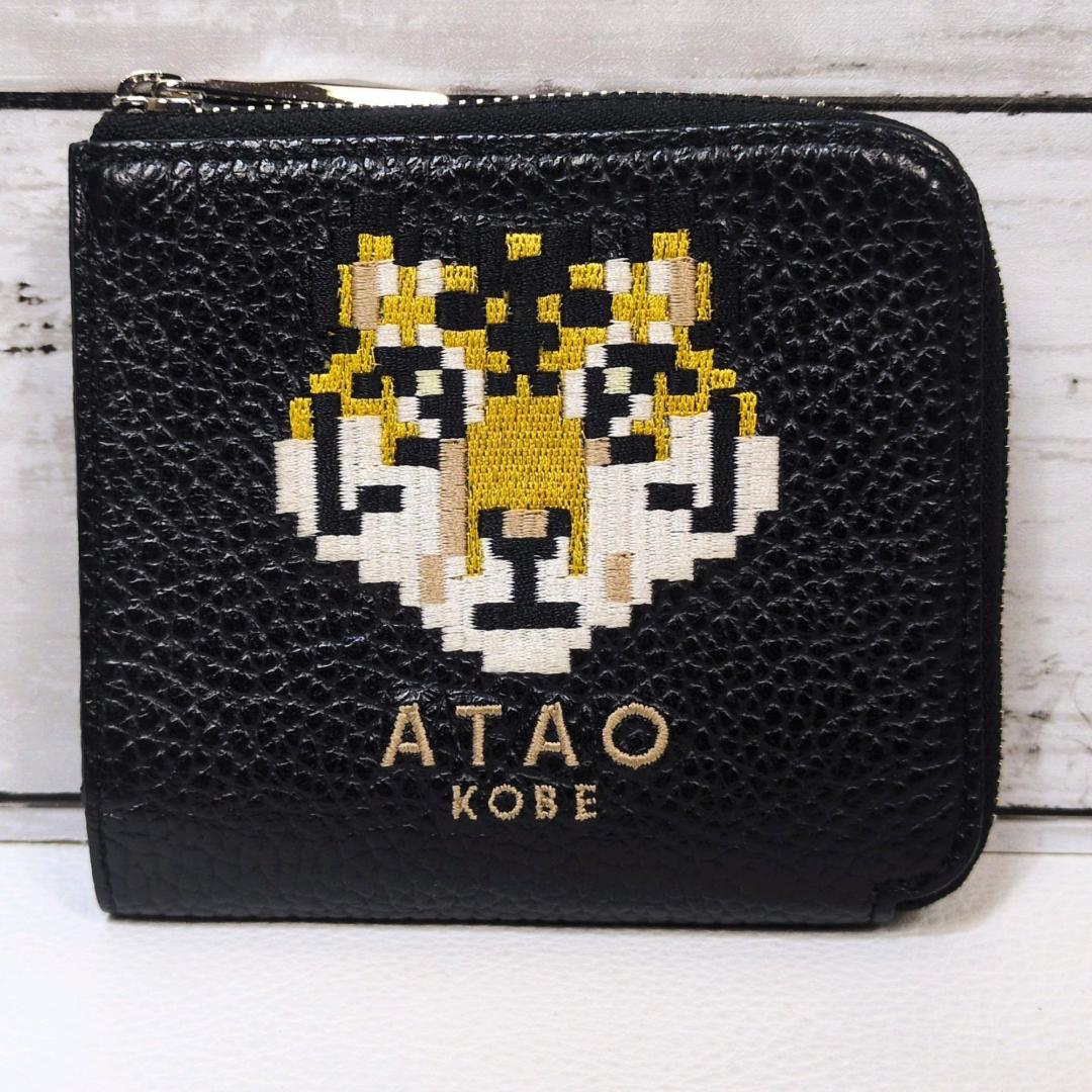 美品 ATAO アタオ 18周年記念 ZOOシリーズ チェス 財布 刺繍 トラ