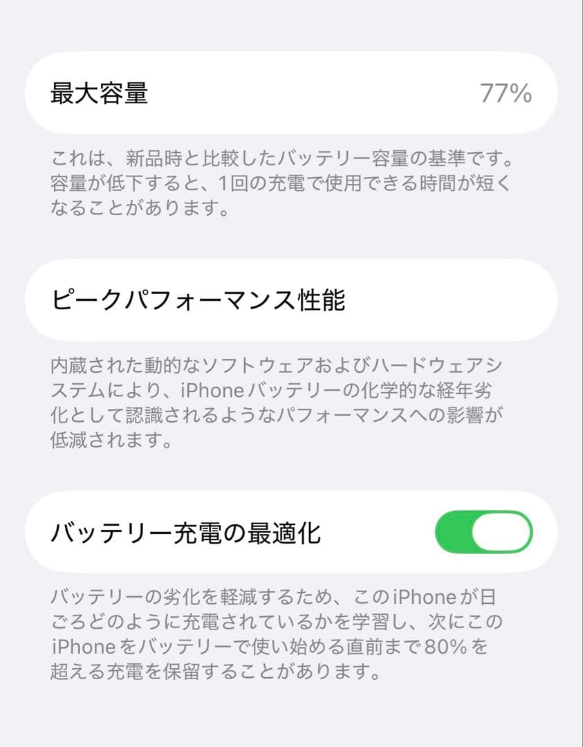 iPhone13mini アイフォン13ミニ