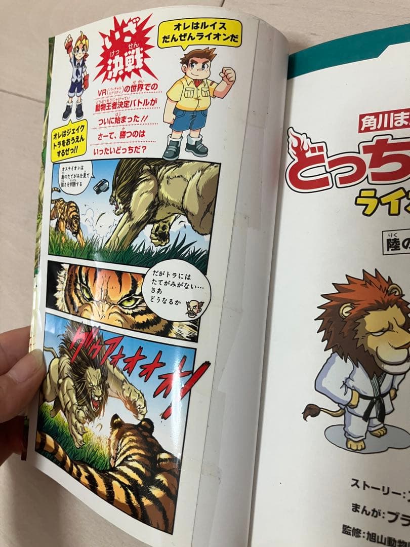 どっちが強い!?　角川まんが　シリーズ　まとめ　36冊