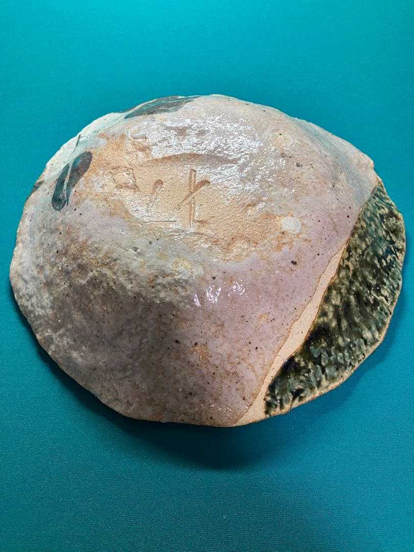 花と葉模様の陶器皿(早蕨窯 佐藤和次作)週末セール中