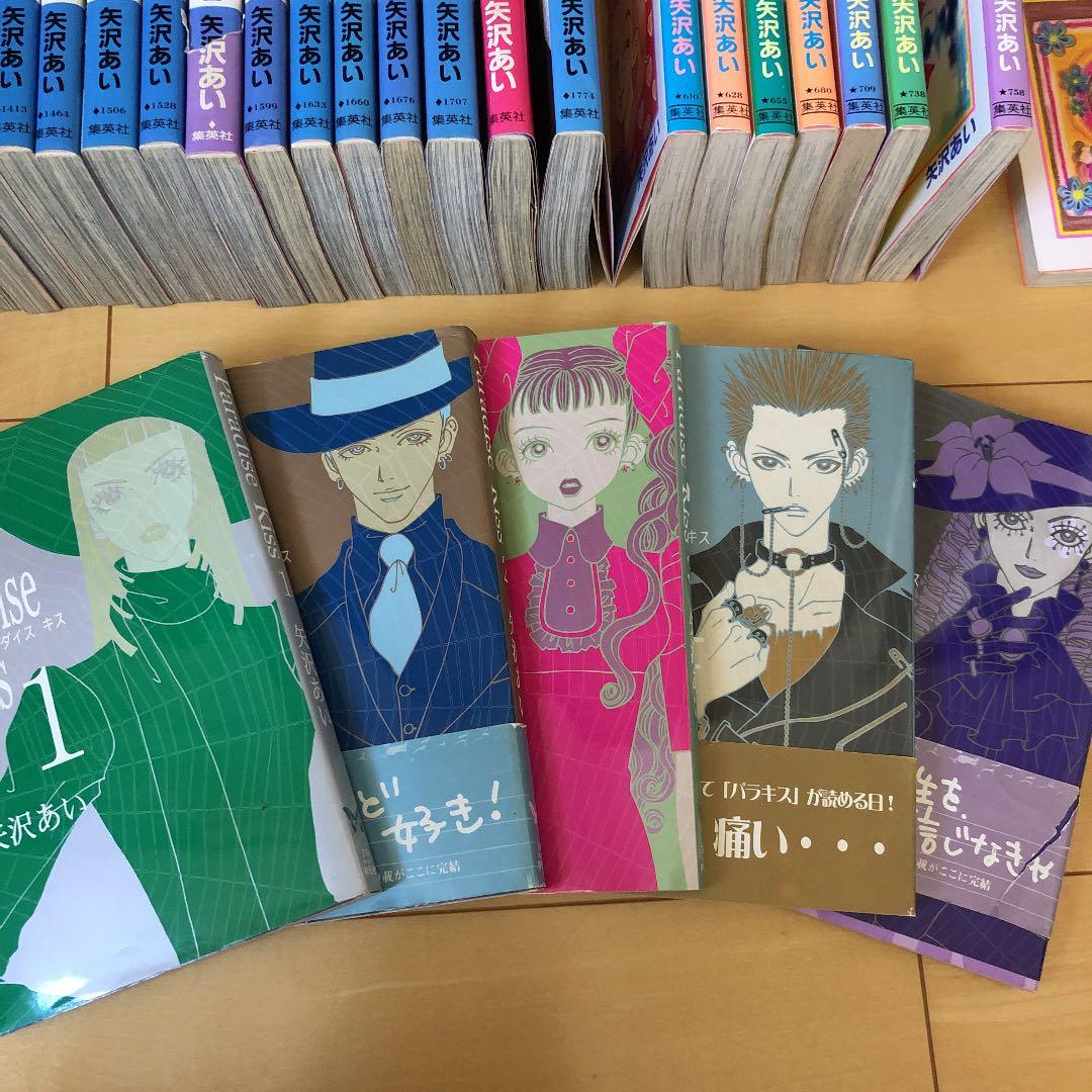 【天使なんかじゃない＋NANA＋パラダイスキス】矢沢あい　まとめ売り　全巻