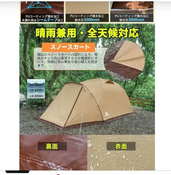 EKEXON TOURING DOME ツーリングドーム テント 4シーズン