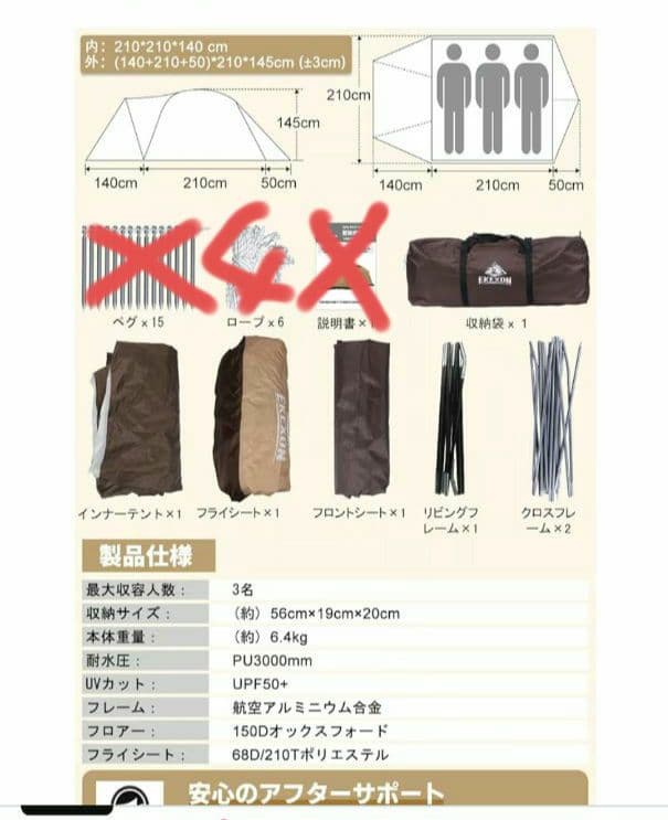 EKEXON TOURING DOME ツーリングドーム テント 4シーズン