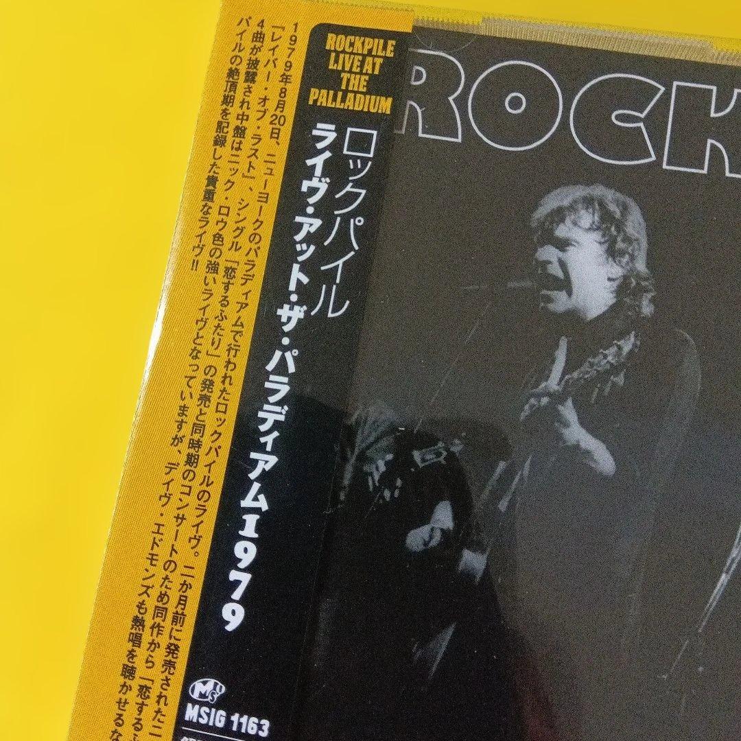 ロックパイル 2枚セット
