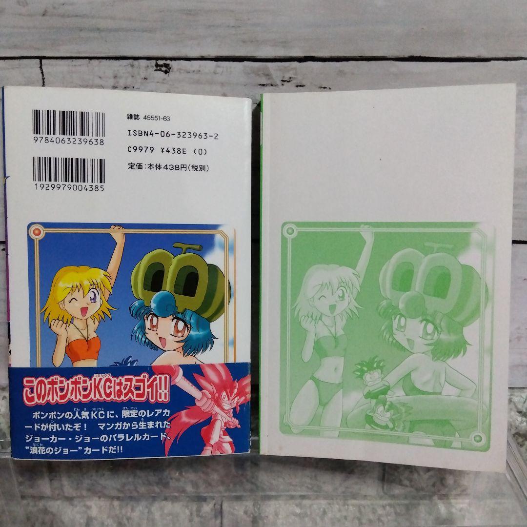 坂*田様 ☆レア？初版　帯付き　カードファイトVマスター 1巻、2巻セット！きむ