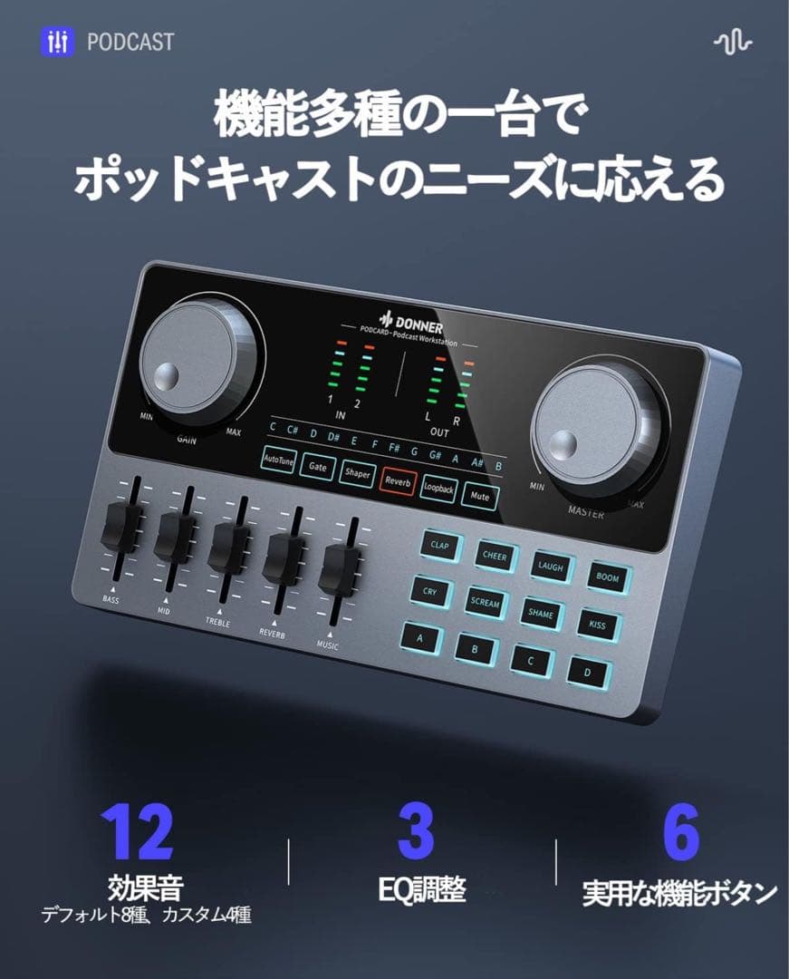 【新品未使用】DONNER オーディオミキサー CONSOLE BUNDLE