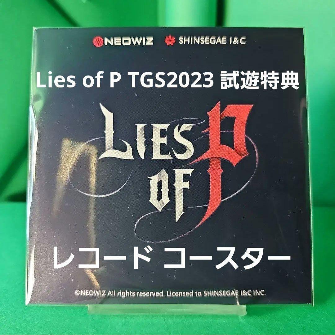 【新品】Lies of P TGS2023 試遊特典 レコード コースター