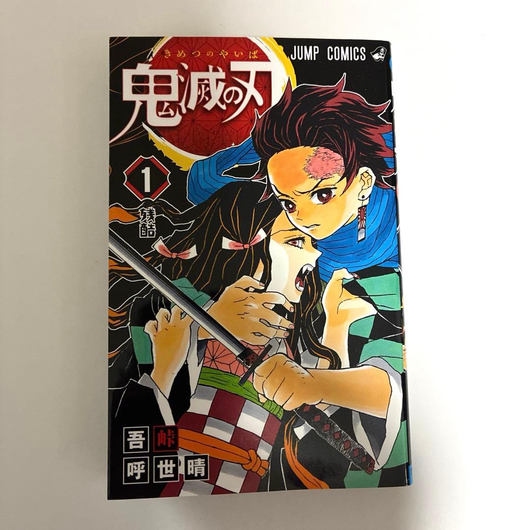 鬼滅の刃 全巻セット（1〜23巻）＋煉獄零巻・外伝・鬼殺隊見聞録・小説 等28冊