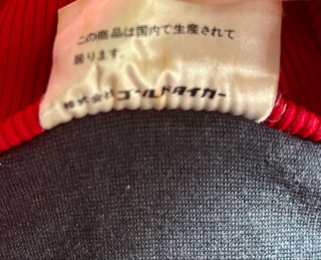 asics オニツカタイガー ヴィンテージジャージ 70s ゴールドタイガー L
