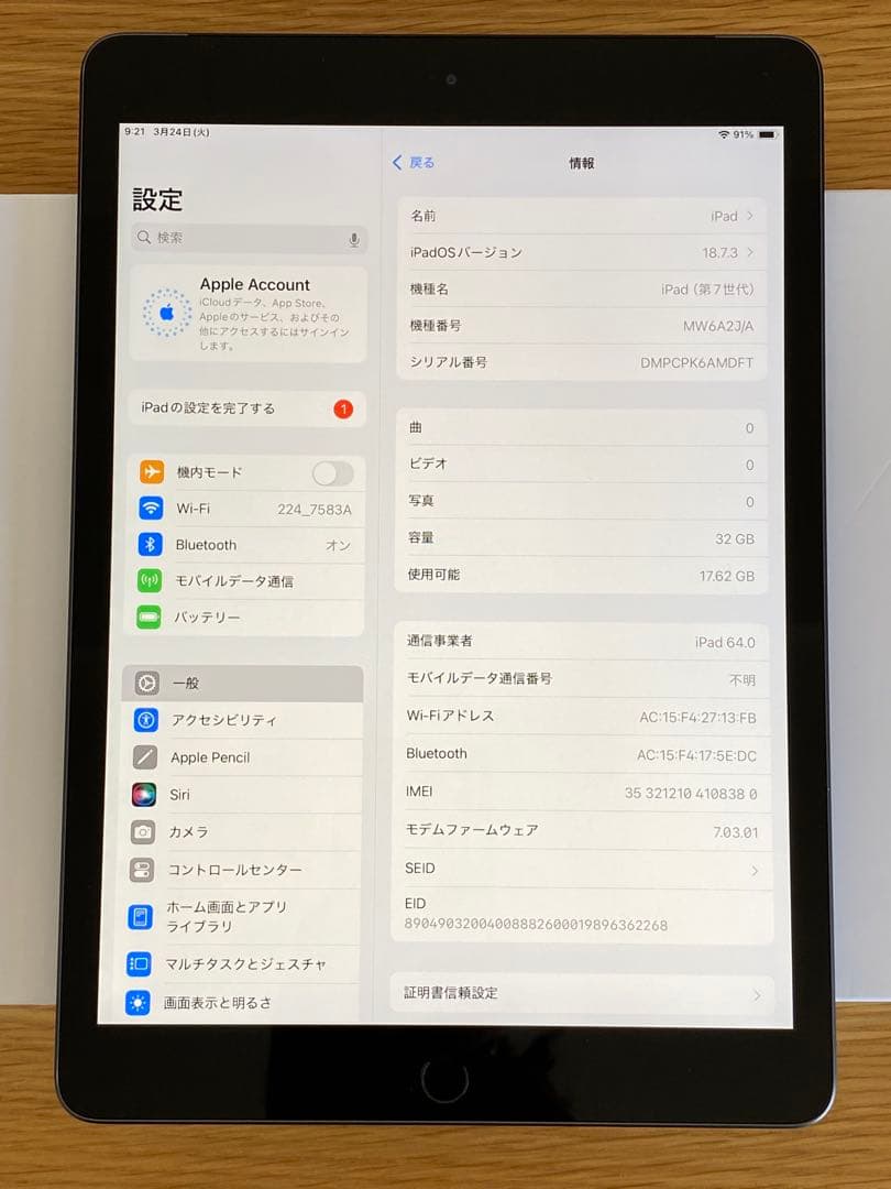 iPad第7世代 美品　電池容量100% SIMフリー　iPad本体　ABランク