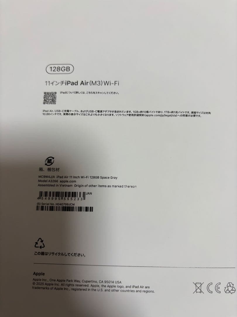 3点セット【メルカリ便】iPad Air(Ｍ3) Wi-Fi＋ケース、ペンシル