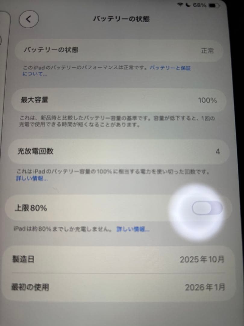 3点セット【メルカリ便】iPad Air(Ｍ3) Wi-Fi＋ケース、ペンシル