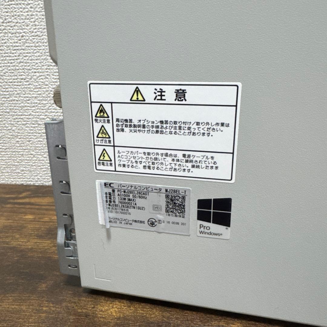 激安！　NEC Mate ML-T DVDドライブ搭載　整備済みデスクトップPC