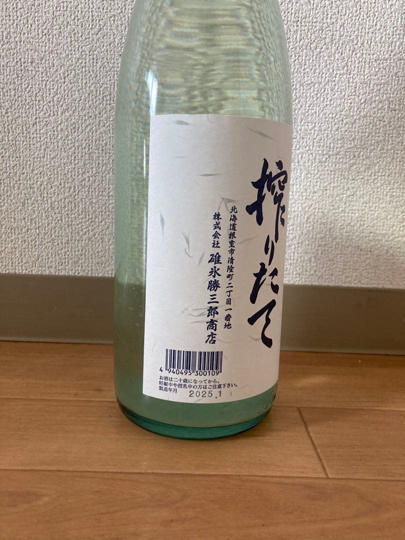 搾りたて北の勝 日本酒 1800ml 2025年産