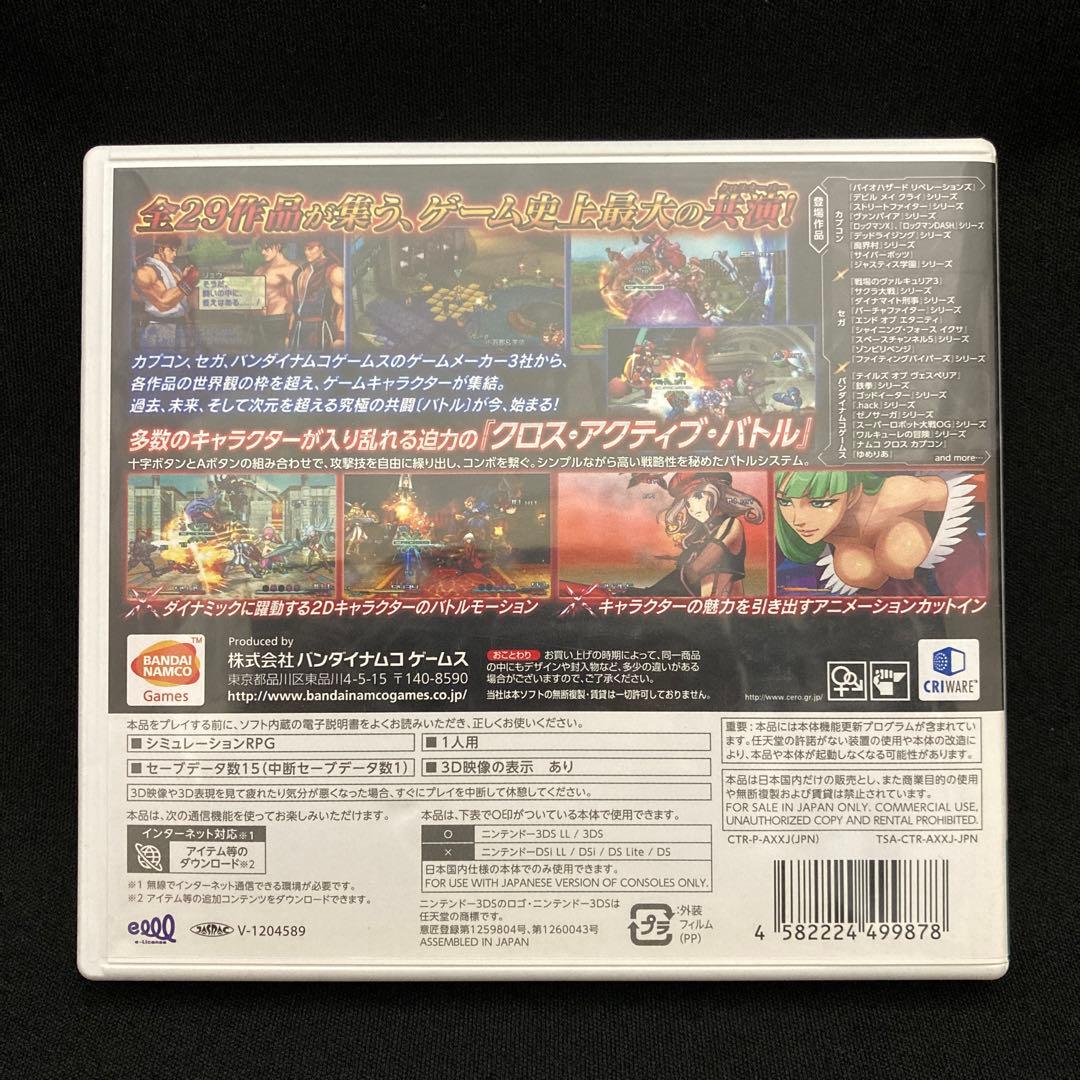 PROJECT X ZONE 3DSソフト