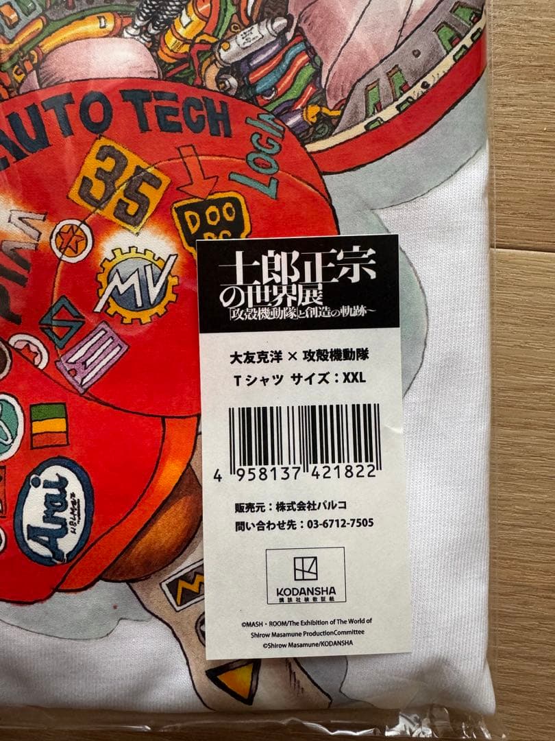 大友克洋✕攻殻機動隊　Tシャツ　XXL